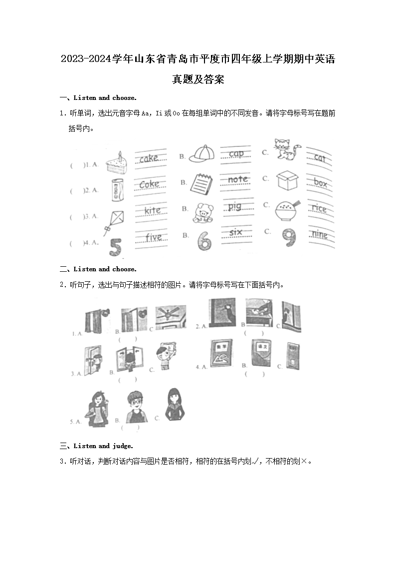 Removed_2023-2024开云kaiyun(中国)年山东省青岛市平度市四年级上开云kaiyun(中国)期期中英语真题及答案1.png