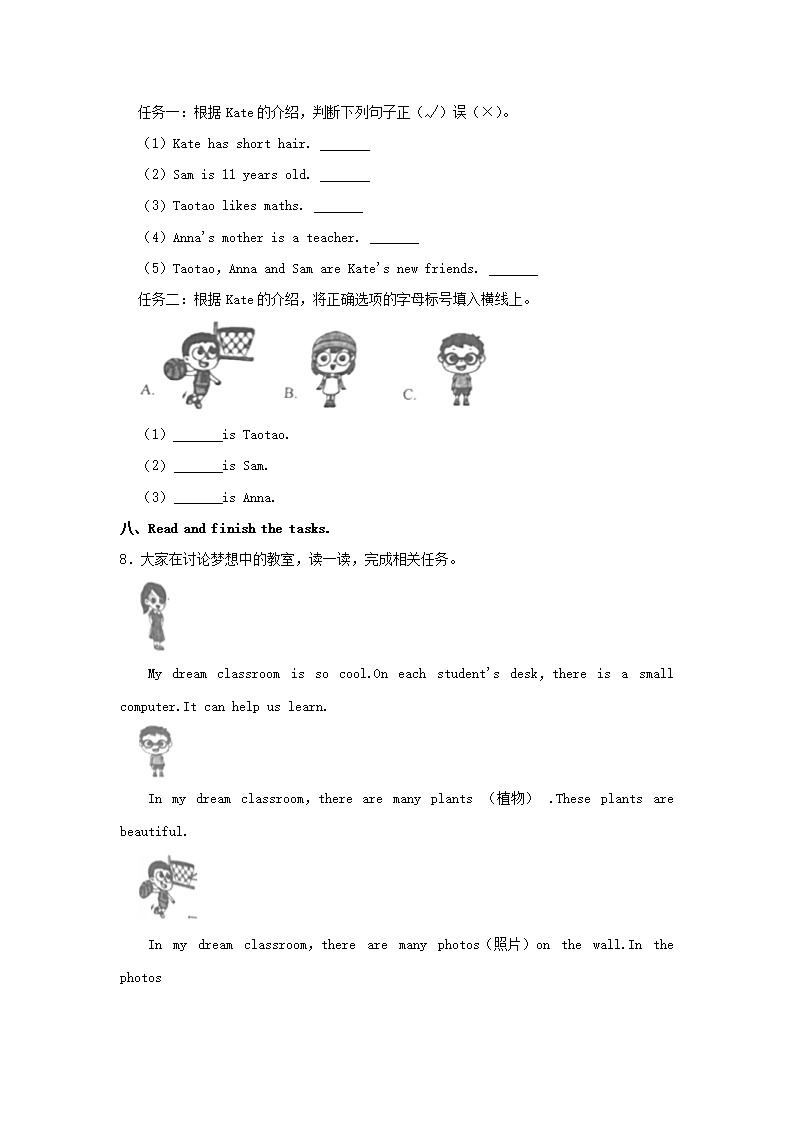 Removed_2023-2024开云kaiyun(中国)年山东省青岛市平度市四年级上开云kaiyun(中国)期期中英语真题及答案4.png