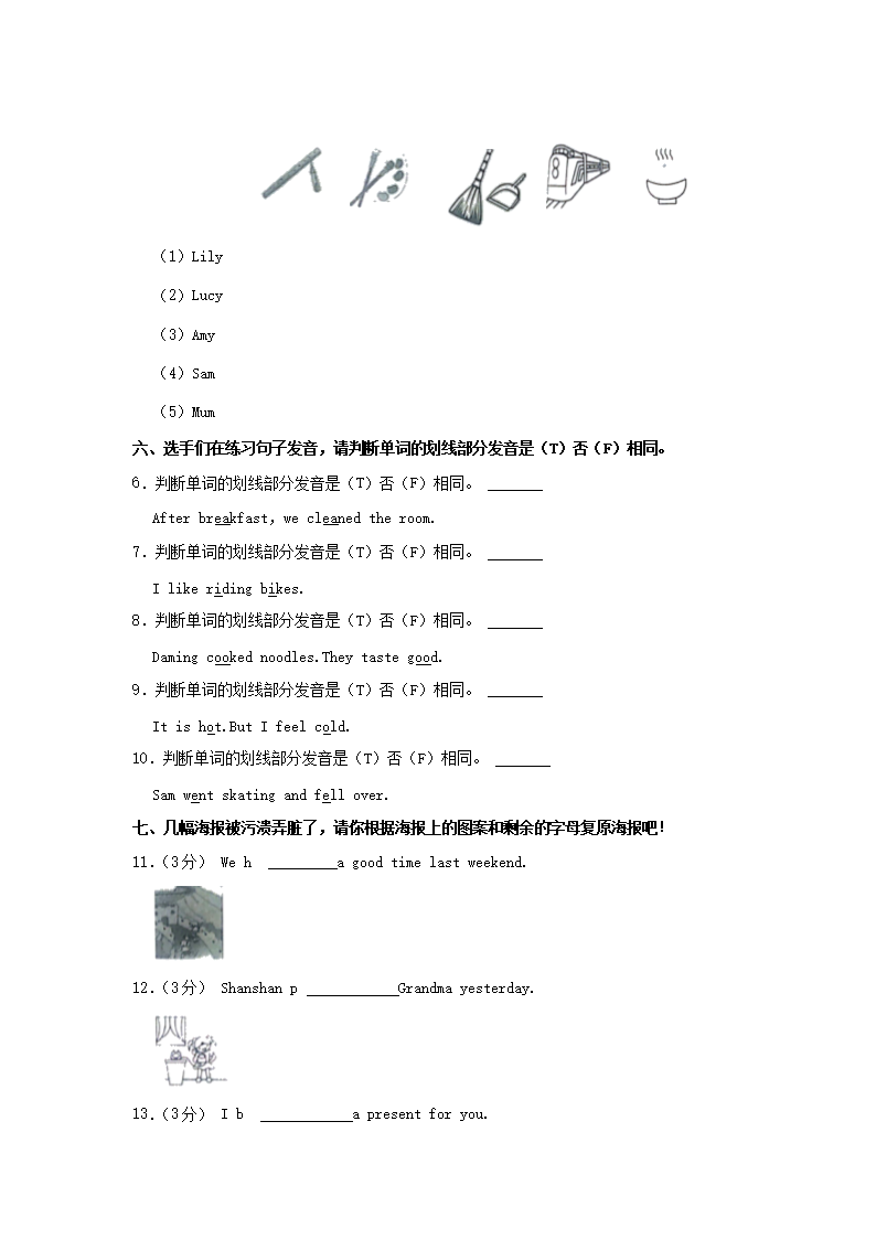 Removed_2023-2024开云kaiyun(中国)年山东省潍坊市潍城区四年级上开云kaiyun(中国)期期中英语真题及答案2.png