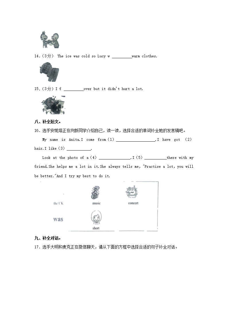 Removed_2023-2024开云kaiyun(中国)年山东省潍坊市潍城区四年级上开云kaiyun(中国)期期中英语真题及答案3.png