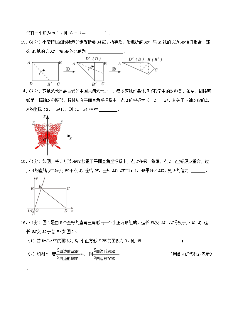 Removed_2023-2024学年浙江省金华市婺城区八年级上学期期末数学试题及答案3.png