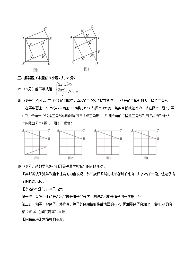 Removed_2023-2024学年浙江省金华市婺城区八年级上学期期末数学试题及答案4.png