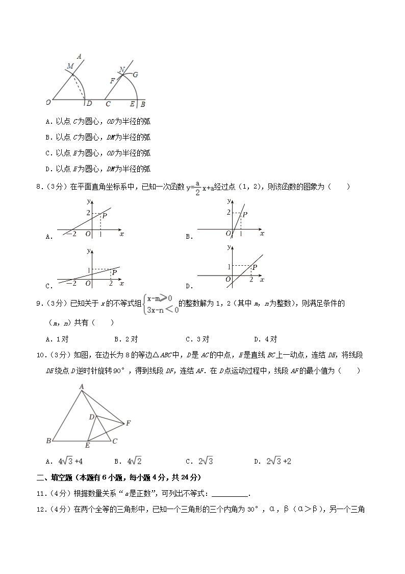 Removed_2023-2024学年浙江省金华市婺城区八年级上学期期末数学试题及答案2.png