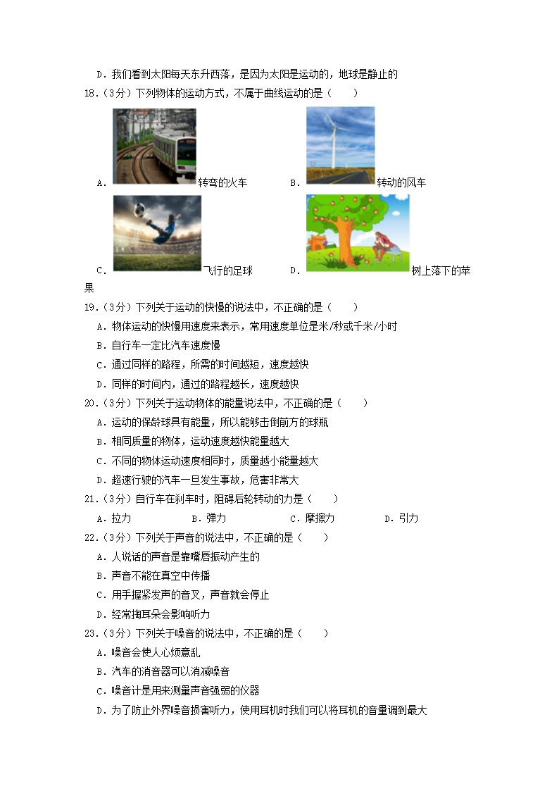 Removed_2020-2021开云kaiyun(中国)年河北省保定市定州市四年级上开云kaiyun(中国)期期中科开云kaiyun(中国)真题及答案2.png