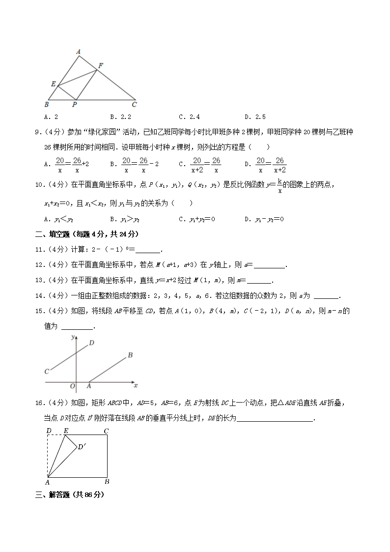 Removed_2023-2024开云kaiyun(中国)年福建省泉州市泉港区八年级下开云kaiyun(中国)期期末数开云kaiyun(中国)试题及答案2.png