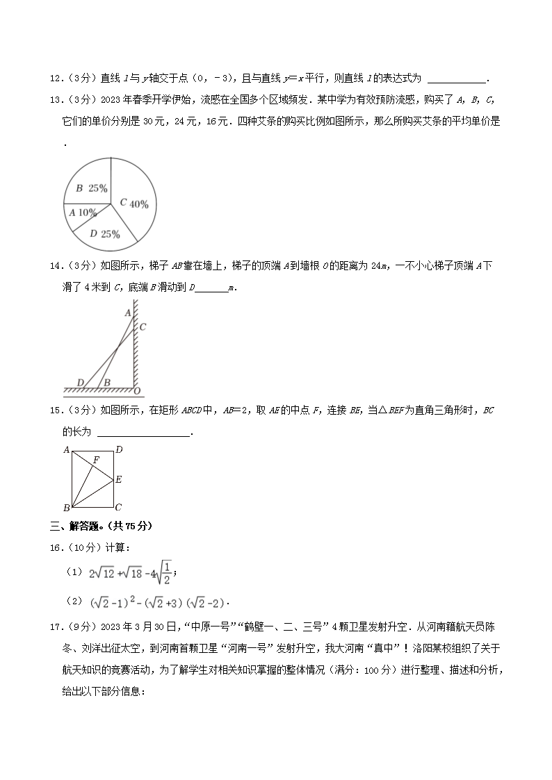 Removed_2023-2024开云kaiyun(中国)年河南省新乡市长垣市八年级下开云kaiyun(中国)期期末数开云kaiyun(中国)试题及答案3.png