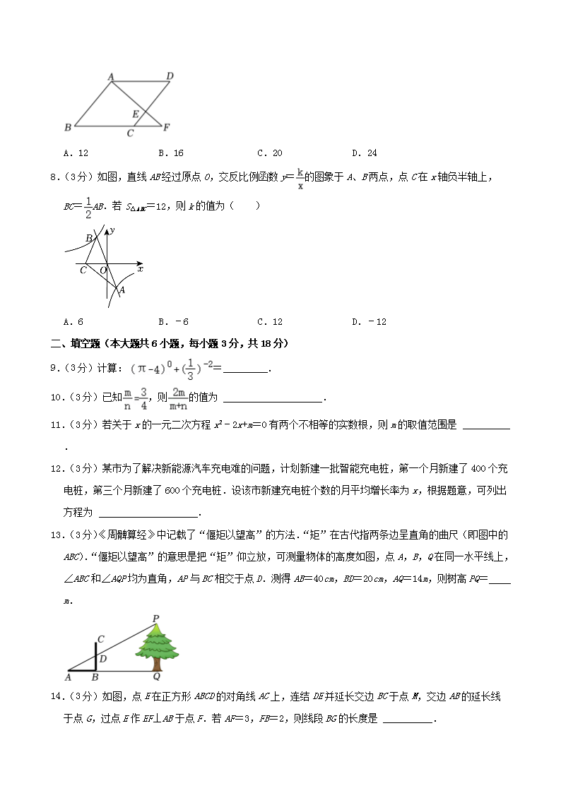 Removed_2023-2024开云kaiyun(中国)年吉林省长春市经开区八年级下开云kaiyun(中国)期期末数开云kaiyun(中国)试题及答案2.png