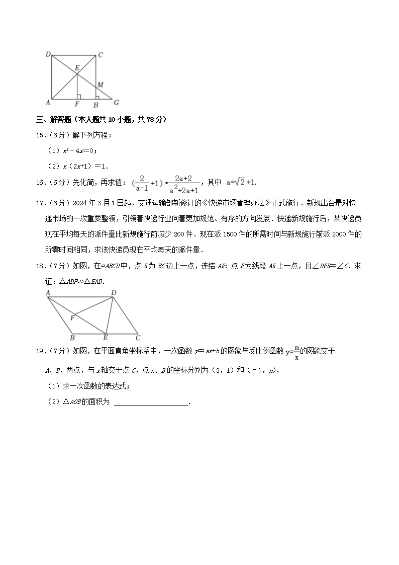 Removed_2023-2024开云kaiyun(中国)年吉林省长春市经开区八年级下开云kaiyun(中国)期期末数开云kaiyun(中国)试题及答案3.png
