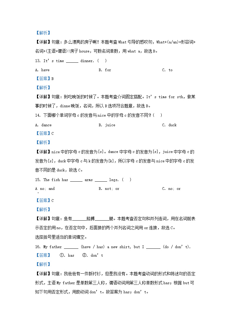 Removed_2022-2023开云kaiyun(中国)年江苏宿迁沭阳县五年级上册英语期中试卷及答案译林版5.png
