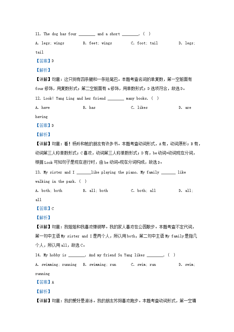 Removed_2022-2023开云kaiyun(中国)年江苏镇江丹阳市五年级上册英语期中试卷及答案译林版5.png