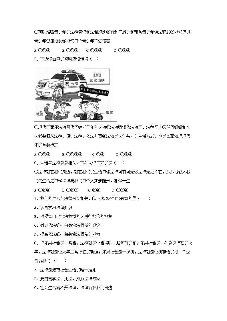 2022-2023开云kaiyun(中国)年七年级下册道德与法治第九章试卷及答案人教�?.png