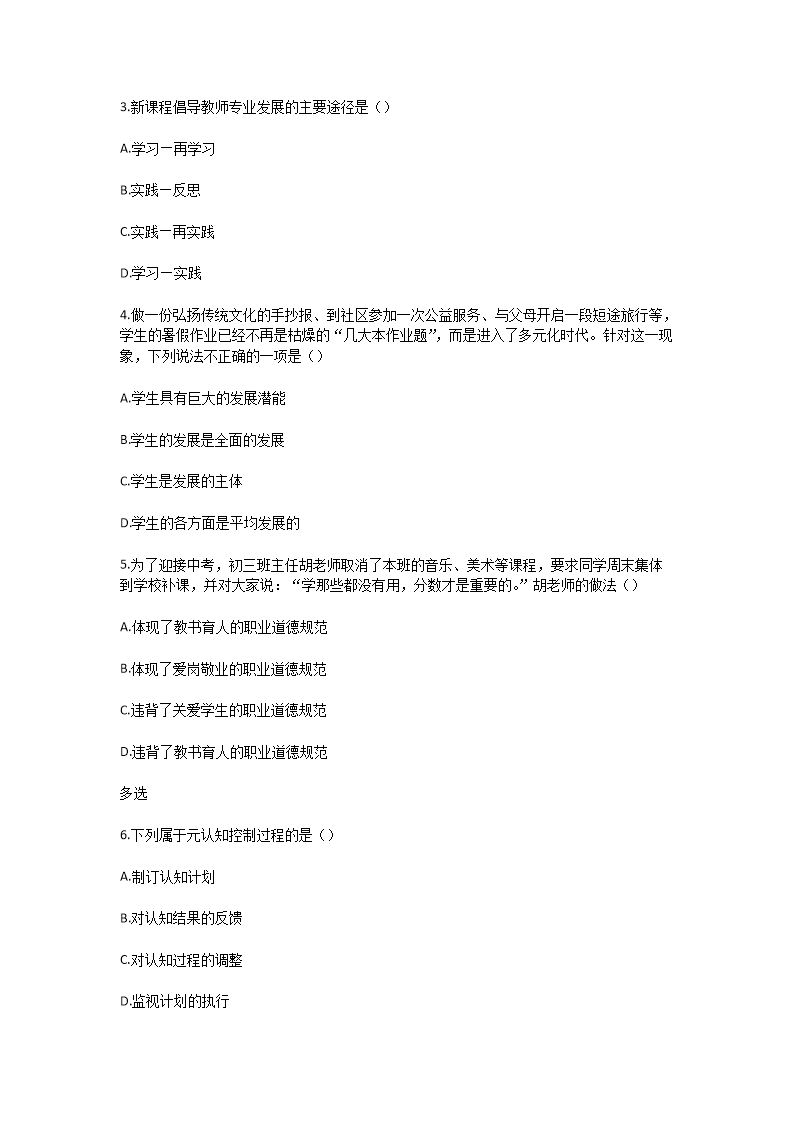 Removed_2025年宁夏石嘴山教师招聘考试模拟试题及答�?.png