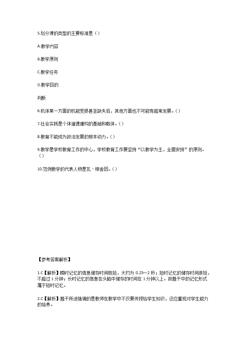 Removed_2025年宁夏石嘴山教师招聘考试模拟试题及答�?.png