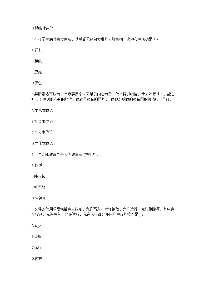 Removed_2025年宁夏银川教师招聘考试模拟试题及答�?.png