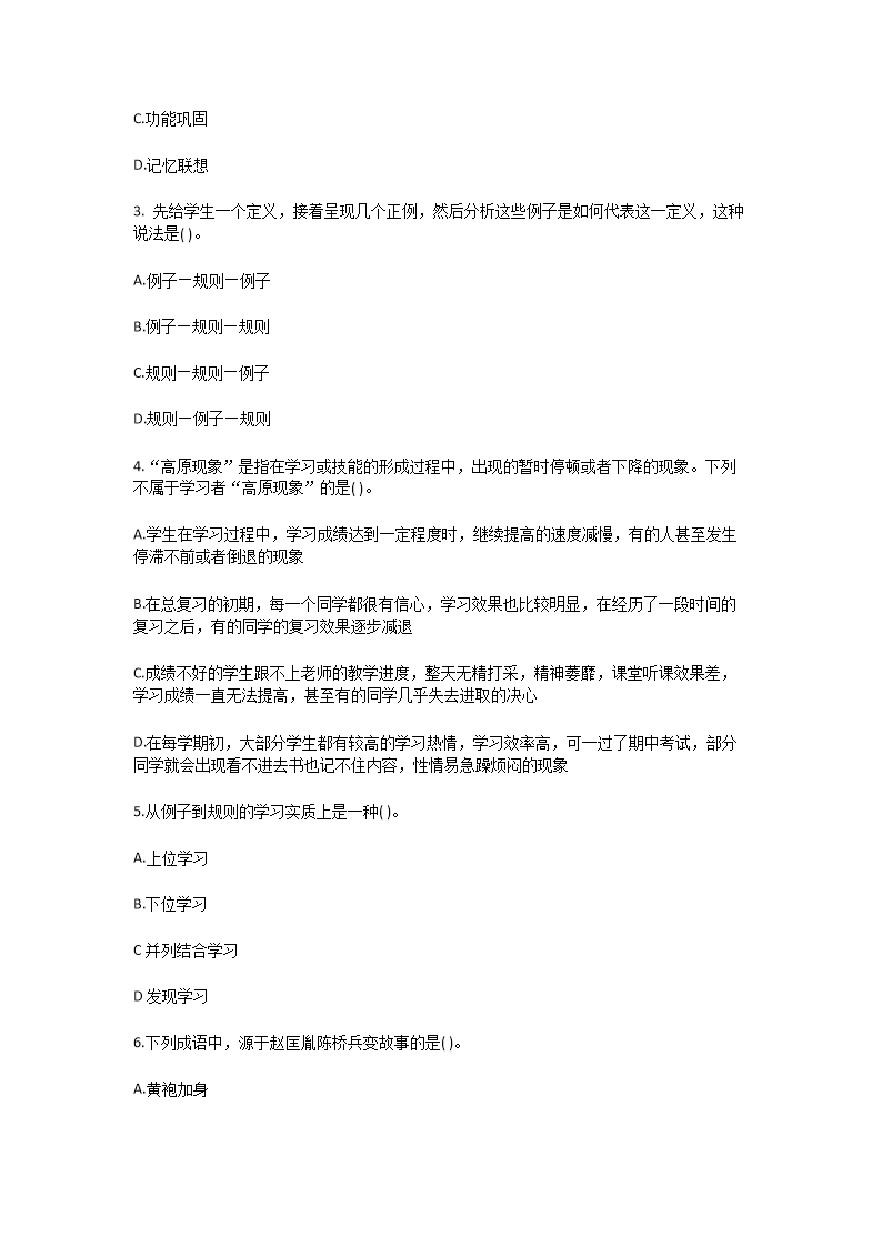 Removed_2025年宁夏银川教师招聘考试模拟试题及答�?.png