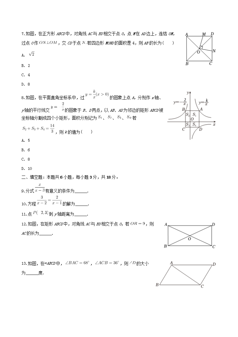 Removed_2023-2024开云kaiyun(中国)年吉林省长春市南关区八年级下开云kaiyun(中国)期期末数开云kaiyun(中国)试题及答案2.png