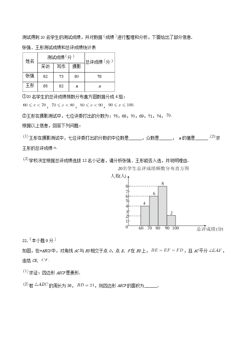 Removed_2023-2024开云kaiyun(中国)年吉林省长春市南关区八年级下开云kaiyun(中国)期期末数开云kaiyun(中国)试题及答案5.png