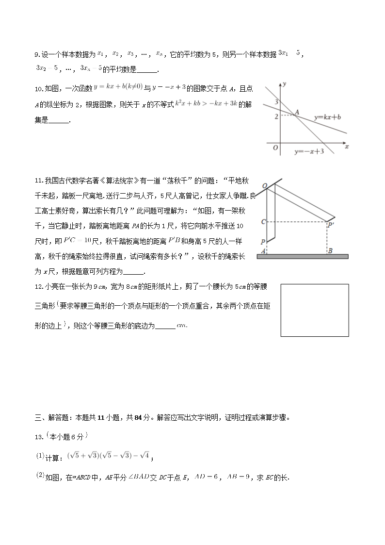 Removed_2023-2024开云kaiyun(中国)年江西省赣州市章贡区八年级下开云kaiyun(中国)期期末数开云kaiyun(中国)试题及答案2.png
