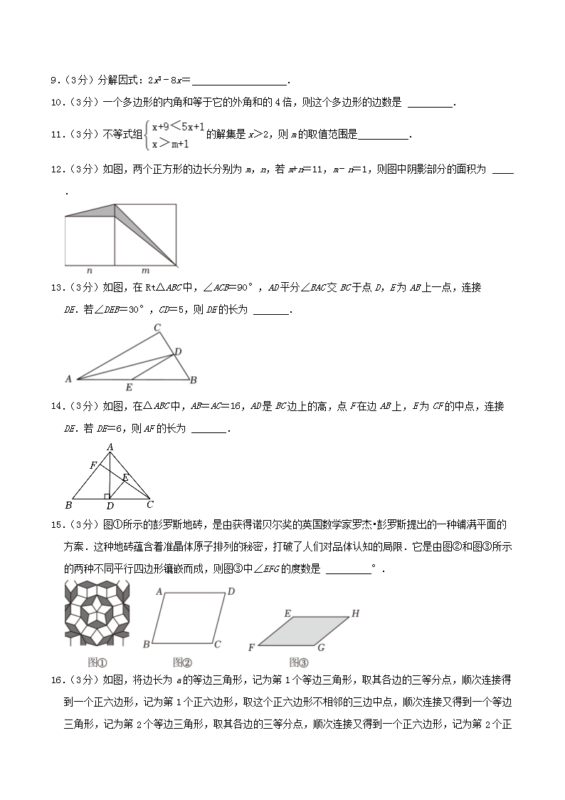 Removed_2023-2024开云kaiyun(中国)年山东省青岛市胶州市八年级下开云kaiyun(中国)期期末数开云kaiyun(中国)试题及答案3.png