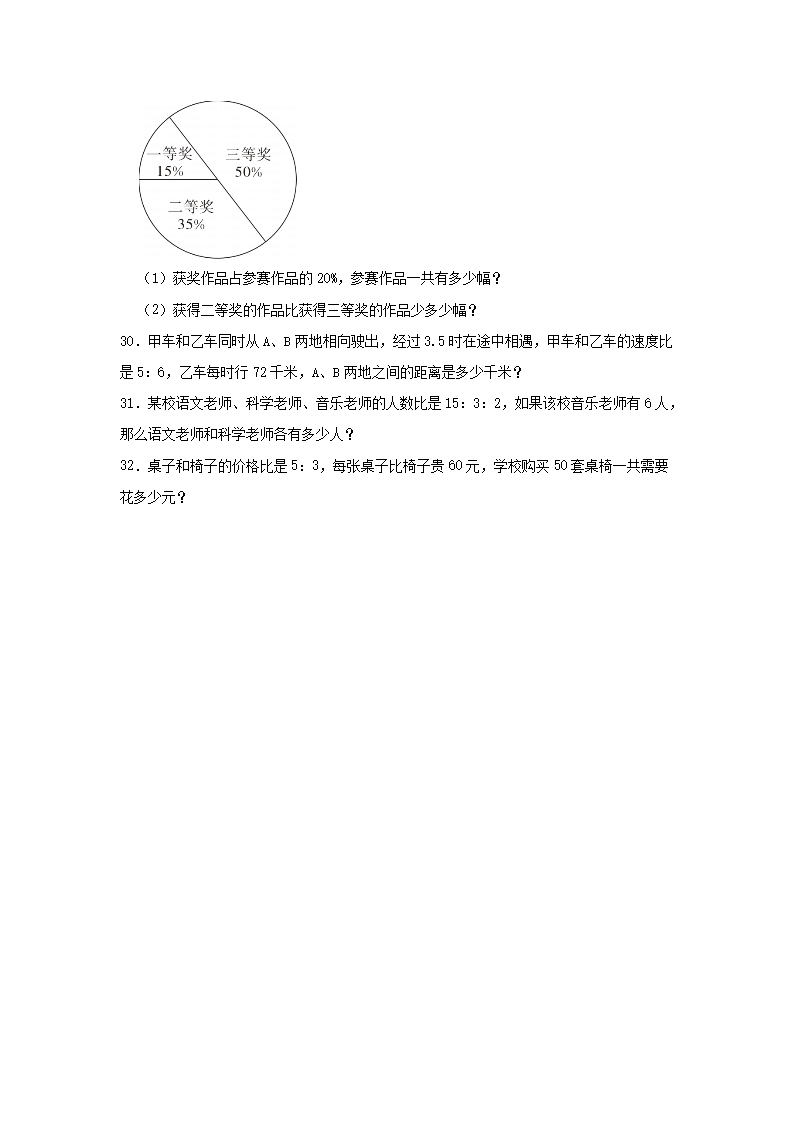 2023-2024年广东深圳市龙岗区六年级上册11月数开云kaiyun(中国)月考试卷及答案5.png