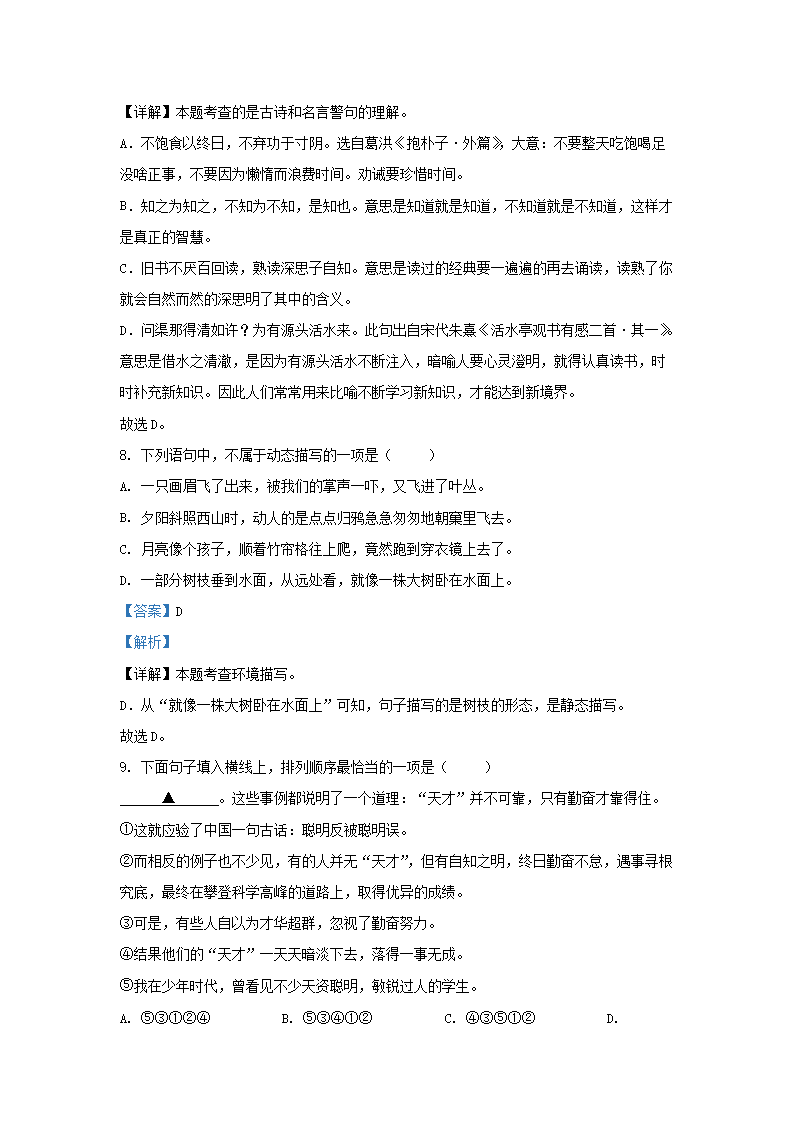 Removed_2022-2023开云kaiyun(中国)年江苏盐城滨海县五年级上册语文期末试卷及答�?.png