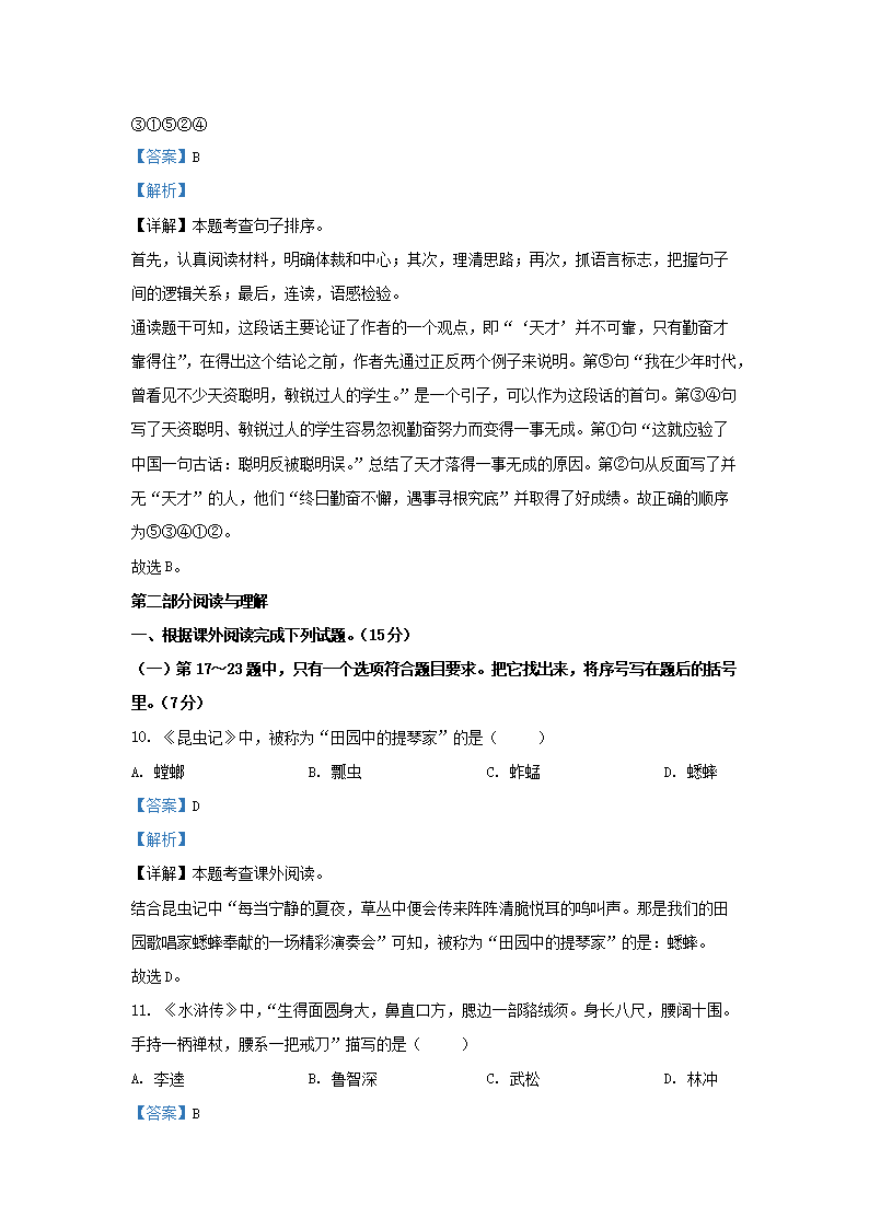 Removed_2022-2023开云kaiyun(中国)年江苏盐城滨海县五年级上册语文期末试卷及答�?.png