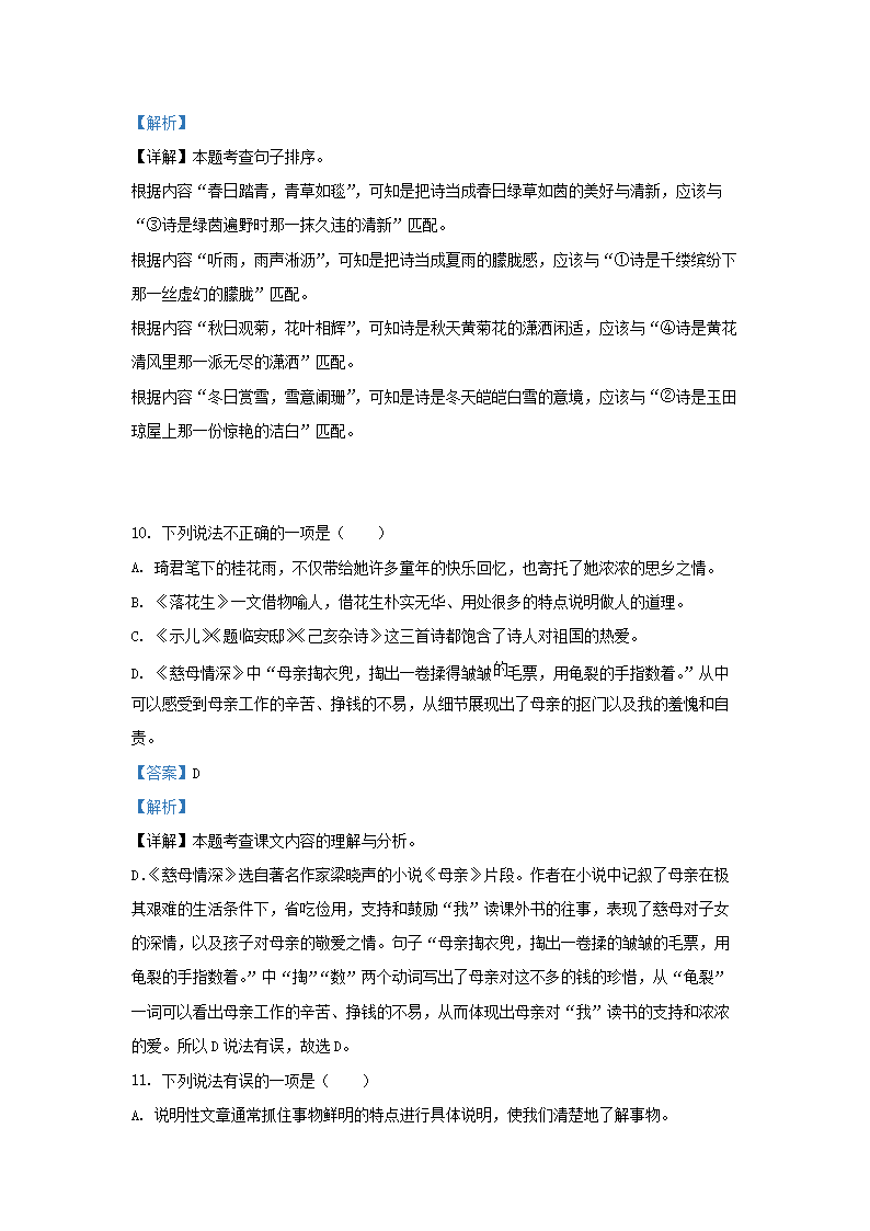 Removed_2022-2023开云kaiyun(中国)年江苏盐城盐都区五年级上册语文期末试卷及答�?.png