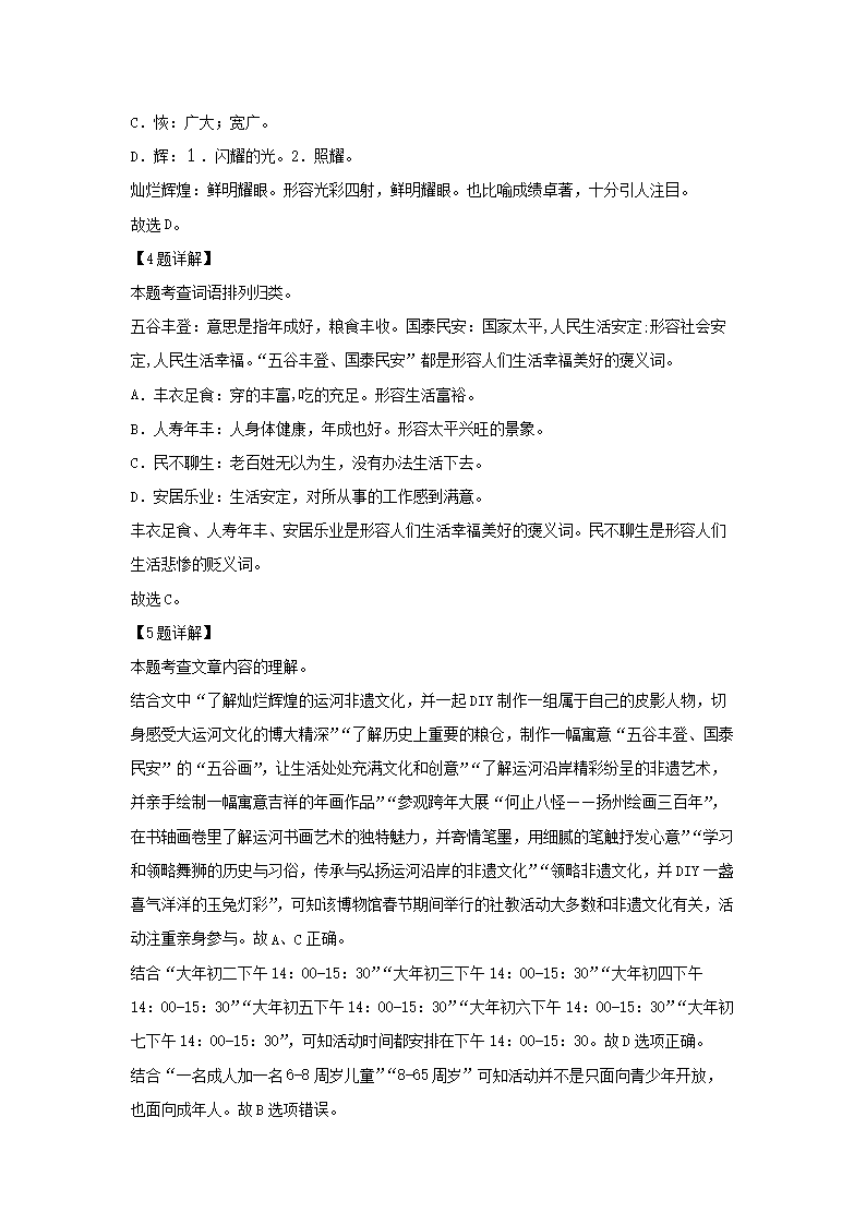 Removed_2022-2023开云kaiyun(中国)年江苏扬州江都区五年级上册语文期末试卷及答�?.png