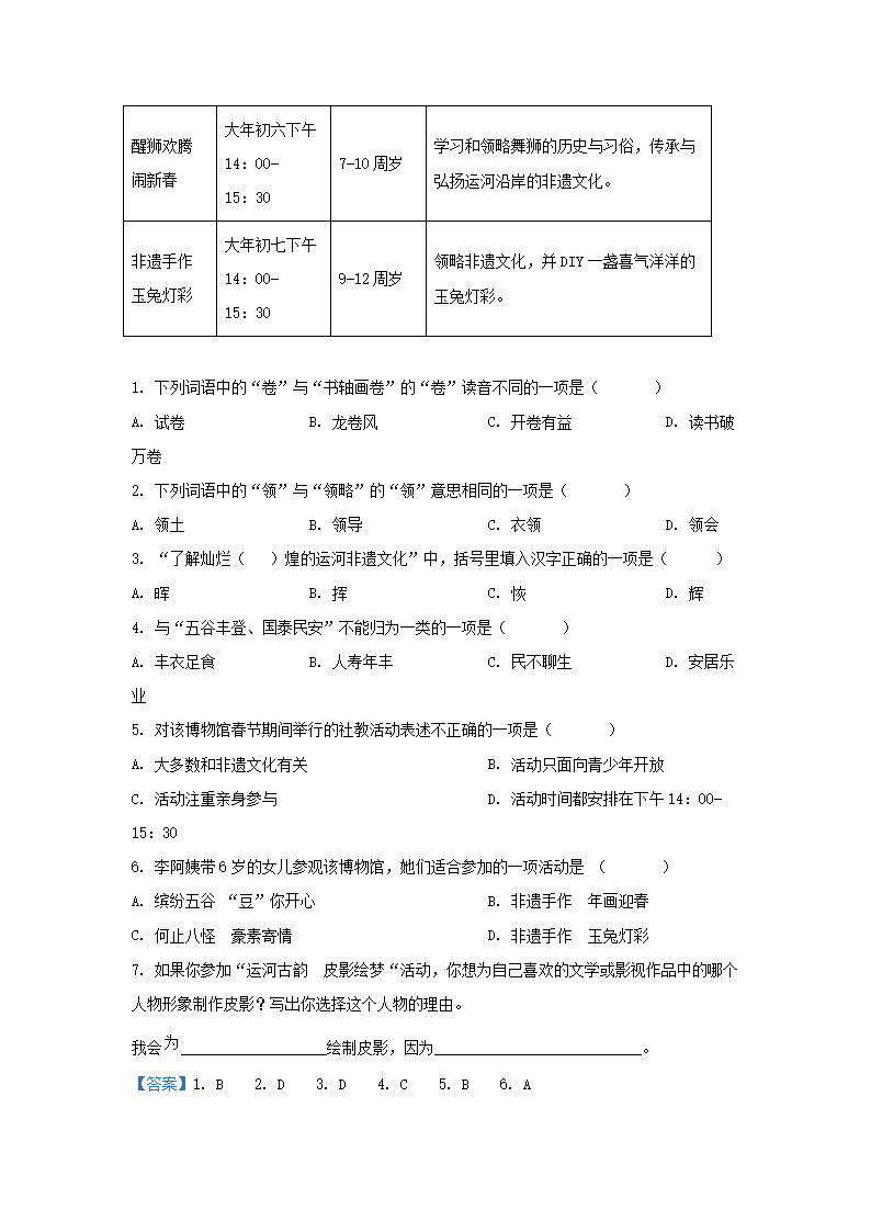 Removed_2022-2023开云kaiyun(中国)年江苏扬州江都区五年级上册语文期末试卷及答�?.png