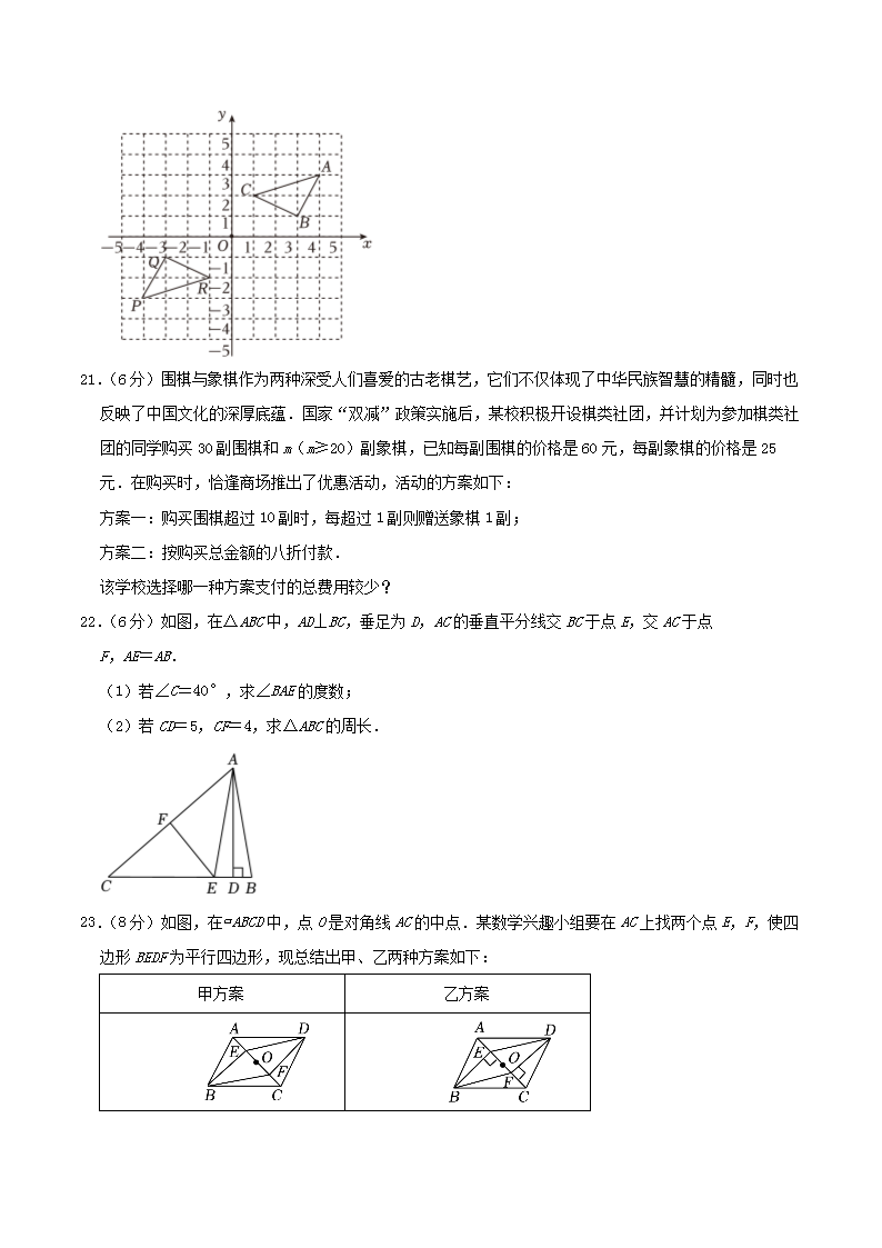 Removed_2023-2024开云kaiyun(中国)年山东省青岛市李沧区八年级下开云kaiyun(中国)期期末数开云kaiyun(中国)试题及答案5.png