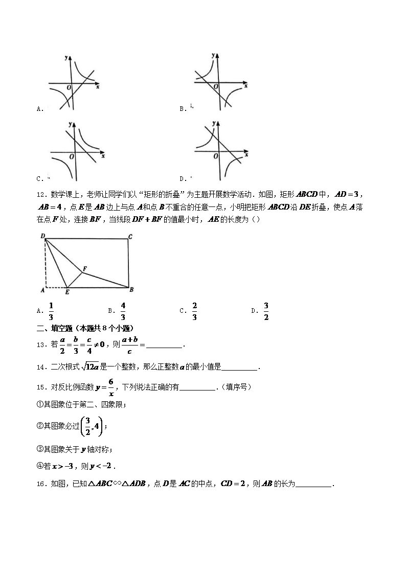 Removed_2023-2024开云kaiyun(中国)年山东省烟台市莱州市八年级下开云kaiyun(中国)期期末数开云kaiyun(中国)试题及答案3.png