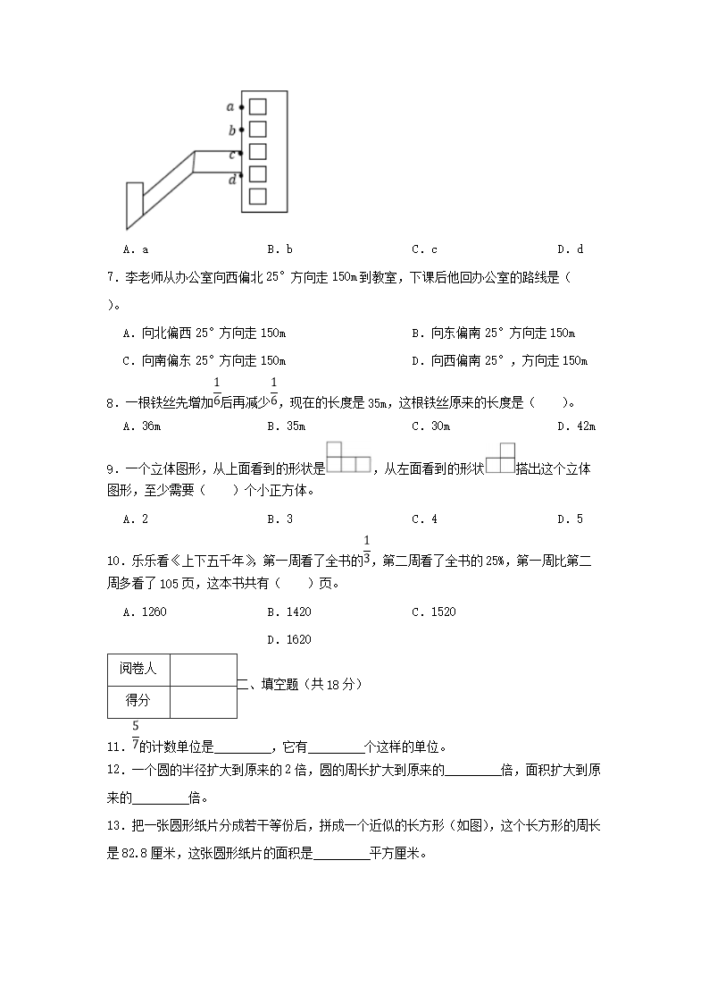 2022-2023年广东省深圳市龙华区六年级上册期中数开云kaiyun(中国)试卷及答案2.png