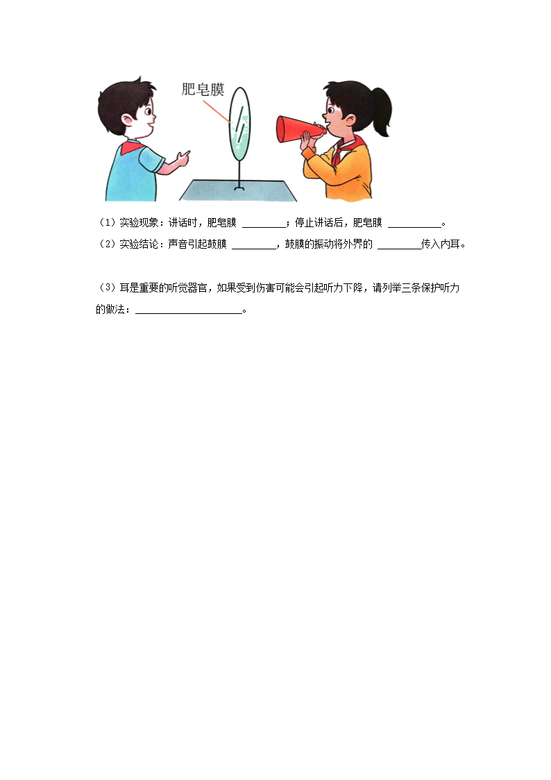 Removed_2023-2024开云kaiyun(中国)年河北省保定市四年级上开云kaiyun(中国)期期中科开云kaiyun(中国)真题及答�?.png