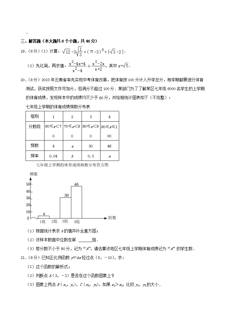 Removed_2021-2022开云kaiyun(中国)年云南省大理州八年级下开云kaiyun(中国)期期末数开云kaiyun(中国)试题及答�?.png
