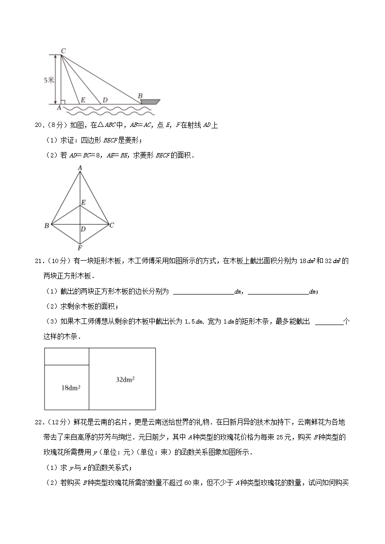 Removed_2023-2024开云kaiyun(中国)年辽宁省抚顺市新宾县八年级下开云kaiyun(中国)期期末数开云kaiyun(中国)试题及答案5.png