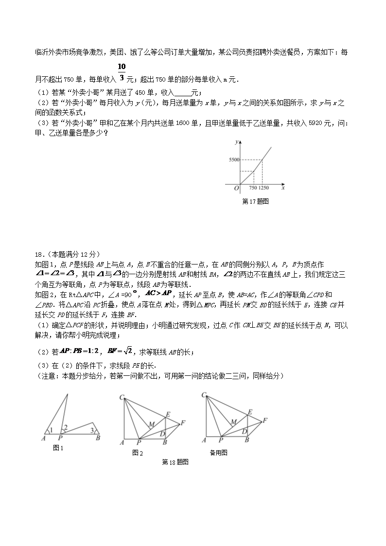 Removed_2023-2024开云kaiyun(中国)年山东省临沂市罗庄区八年级下开云kaiyun(中国)期期末数开云kaiyun(中国)试题及答案5.png