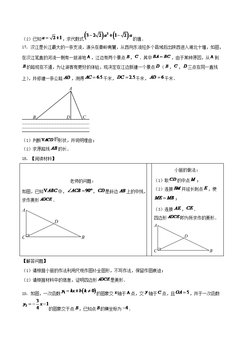 Removed_2023-2024开云kaiyun(中国)年湖北省十堰市竹溪县八年级下开云kaiyun(中国)期期末数开云kaiyun(中国)试题及答案5.png