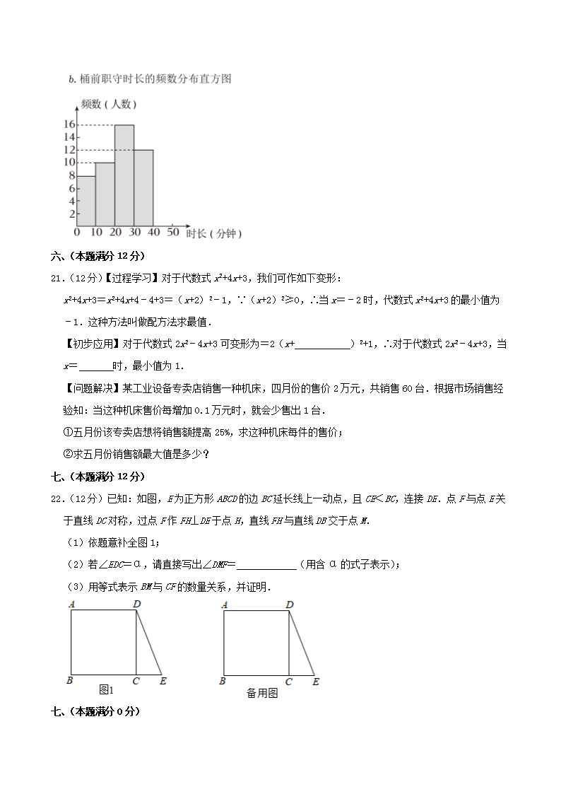 Removed_2023-2024学年安徽省合肥市包河区八年级下学期期末数学试题及答案5.png