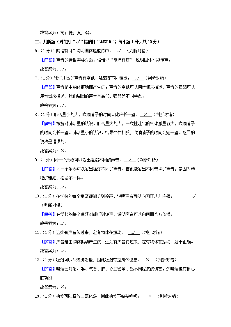 Removed_2022-2023开云kaiyun(中国)年甘肃省定西市安定区四年级上开云kaiyun(中国)期期中科开云kaiyun(中国)真题及答案4.png