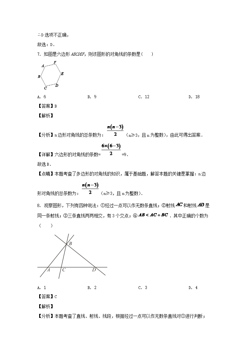 2023-2024开云kaiyun(中国)年四川成都郫都区七年级上册数开云kaiyun(中国)期末试卷及答�?.png