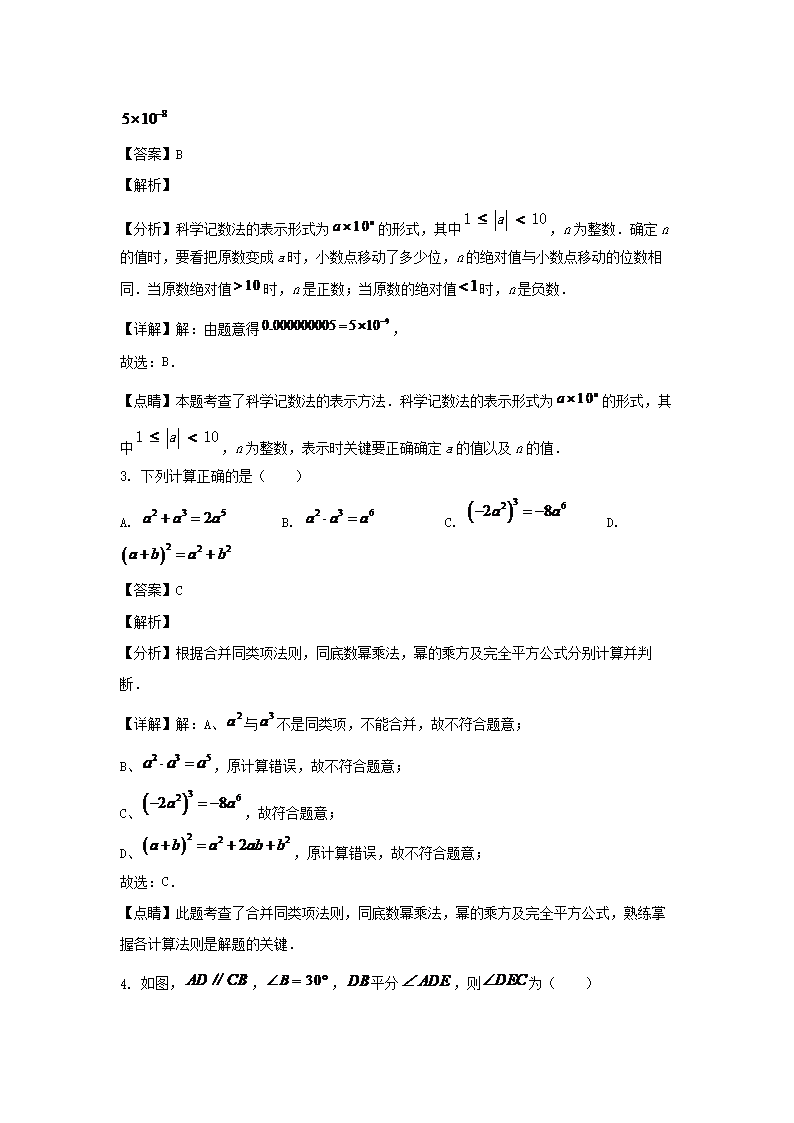 2022-2023开云kaiyun(中国)年四川成都新都区七年级下册数开云kaiyun(中国)期末试卷及答�?.png