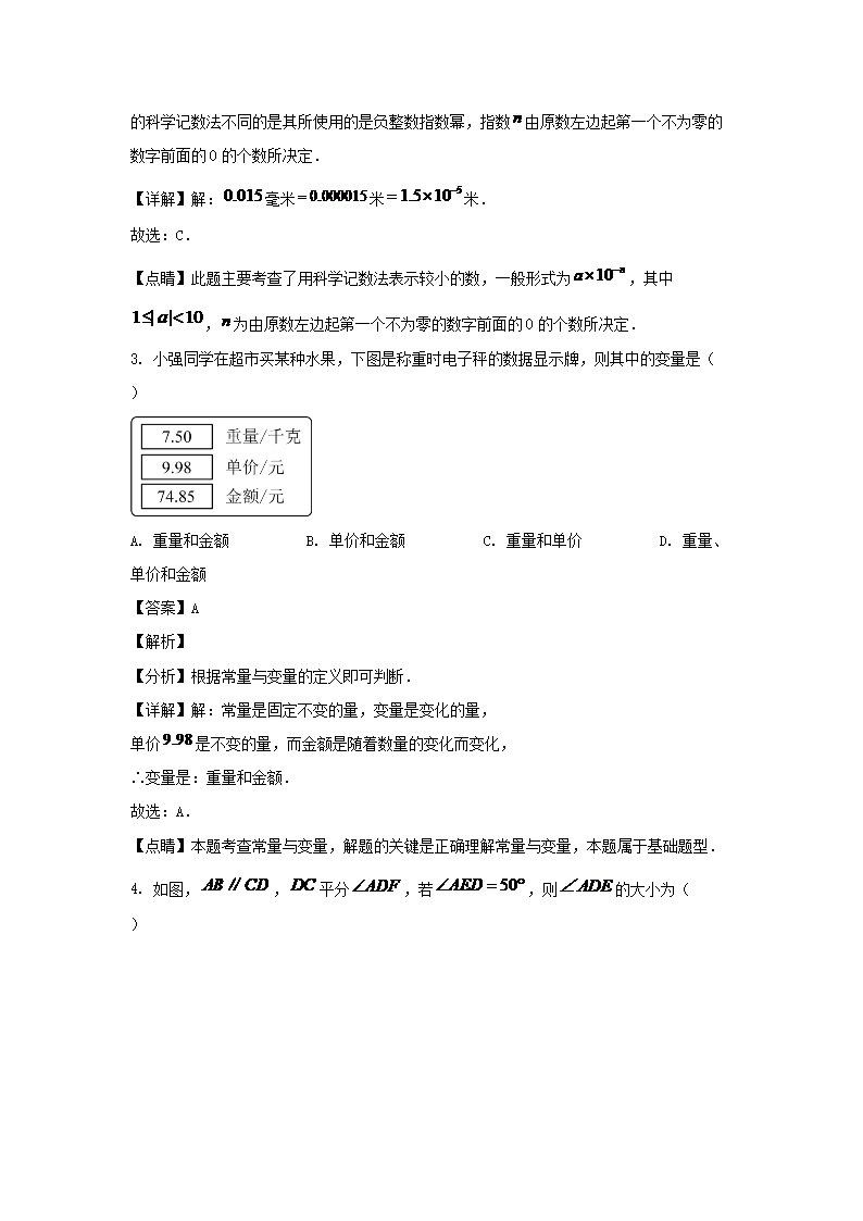 2022-2023开云kaiyun(中国)年四川成都锦江区七年级下册数开云kaiyun(中国)期末试卷及答�?.png