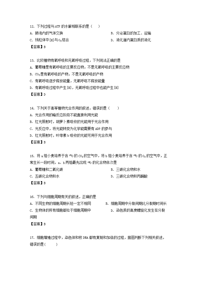 Removed_2022-2023开云kaiyun(中国)年江苏省盐城高二上开云kaiyun(中国)期生物12月月考试�?.png