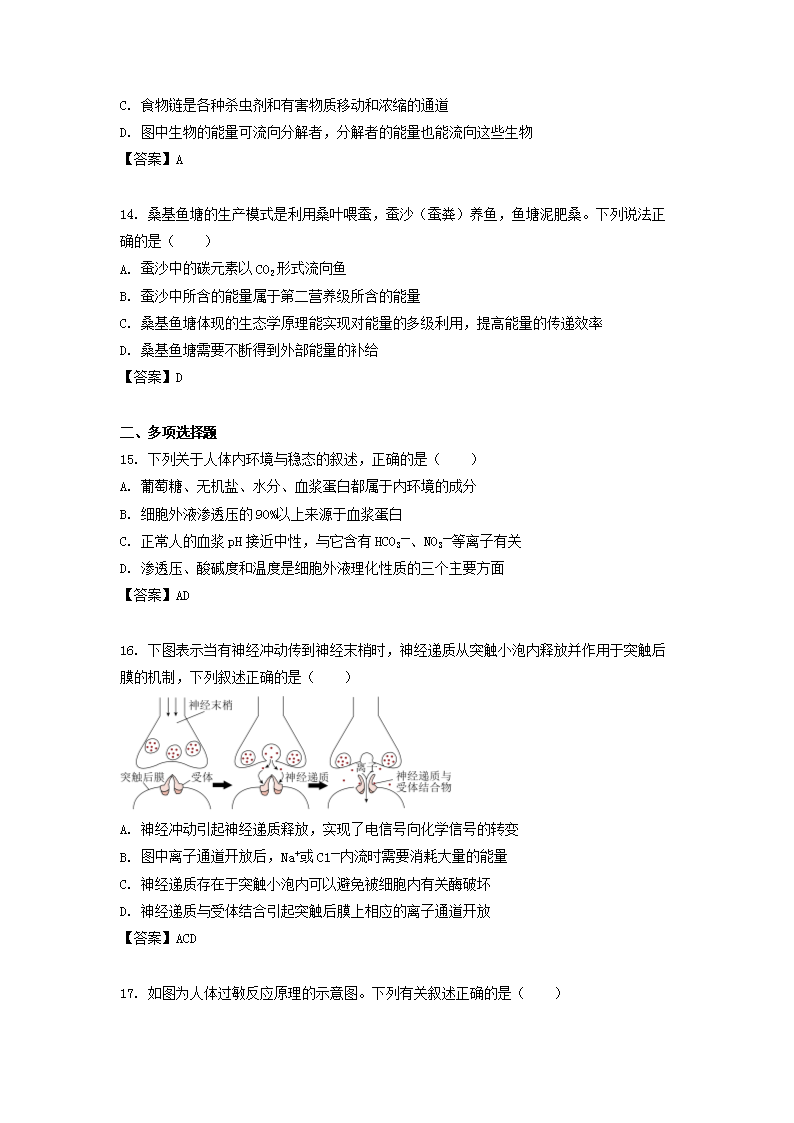 Removed_2022-2023开云kaiyun(中国)年江苏省盐城高二上开云kaiyun(中国)期生物期末考试�?.png