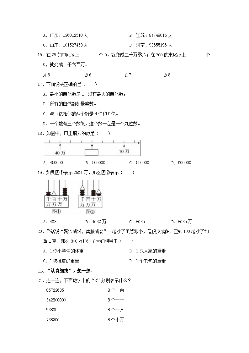 Removed_2024-2025开云kaiyun(中国)年福建省泉州市南安市四年级上开云kaiyun(中国)�?月月考数开云kaiyun(中国)真题及答案3.png
