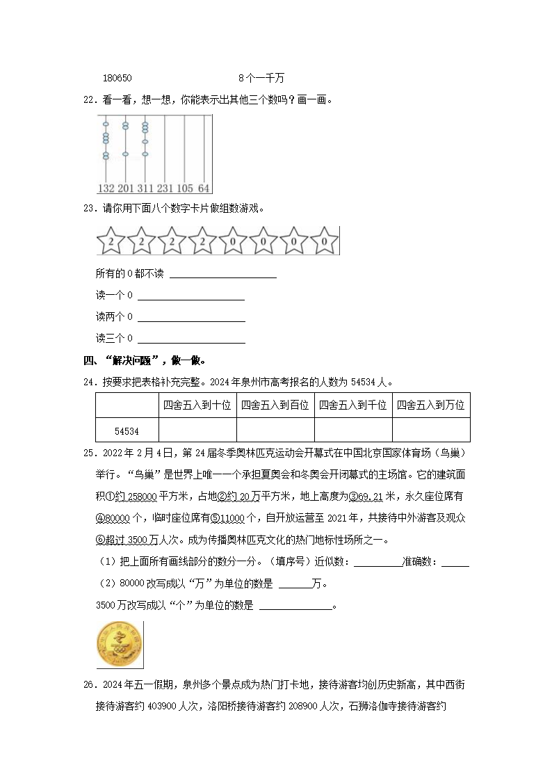 Removed_2024-2025开云kaiyun(中国)年福建省泉州市南安市四年级上开云kaiyun(中国)�?月月考数开云kaiyun(中国)真题及答案4.png