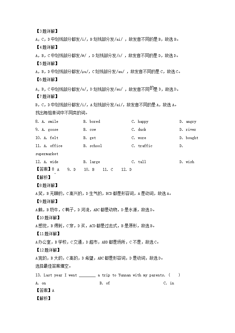 2020-2021年广东省广州市越秀区六年级上册期末英语试卷及答�?教科�?3.png