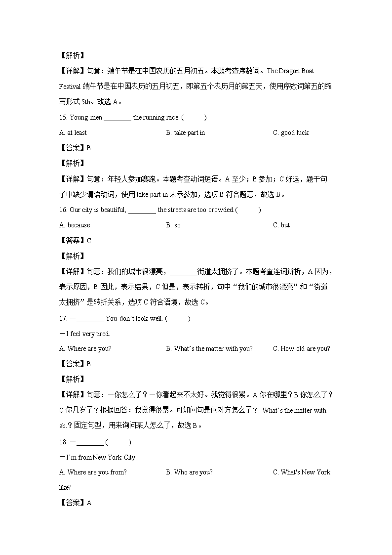 2021-2022年广东省广州白云区六年级上册期末英语试卷及答�?教科�?5.png