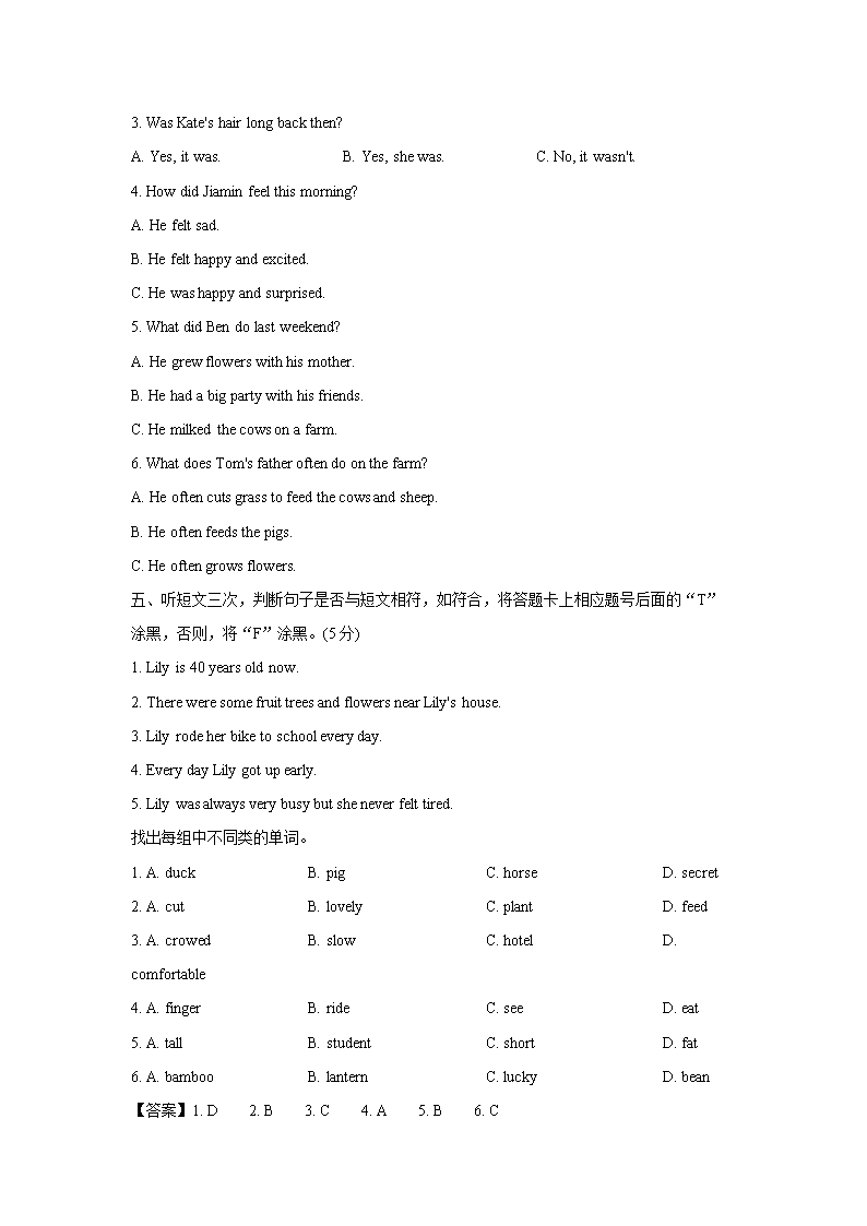 2021-2022年广东省广州白云区六年级上册期末英语试卷及答�?教科�?2.png