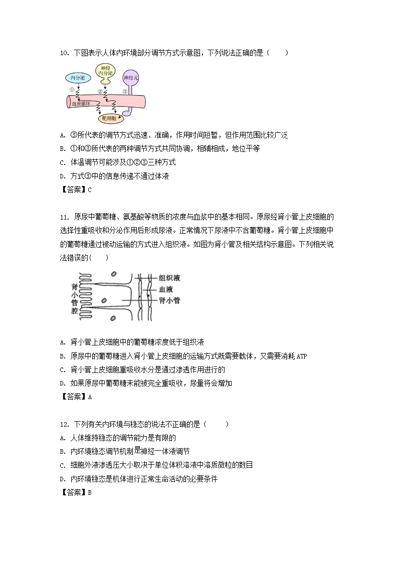 Removed_2021-2022开云kaiyun(中国)年江苏省苏州高二上开云kaiyun(中国)期生物9月月考试�?.png